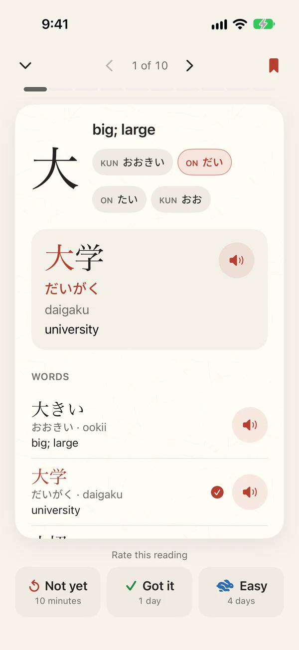 Readings and words for 大 in light mode