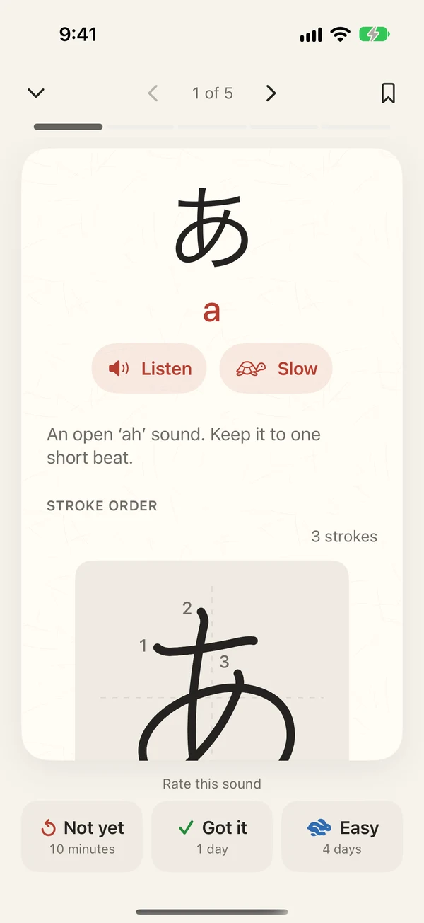 Hiragana あ with its sound and pronunciation guidance