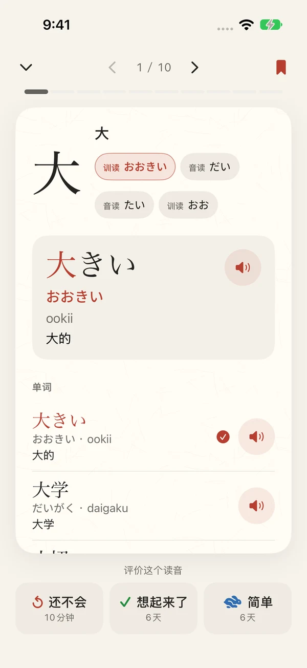 例句この家は大きいです，日文与罗马字逐词对齐