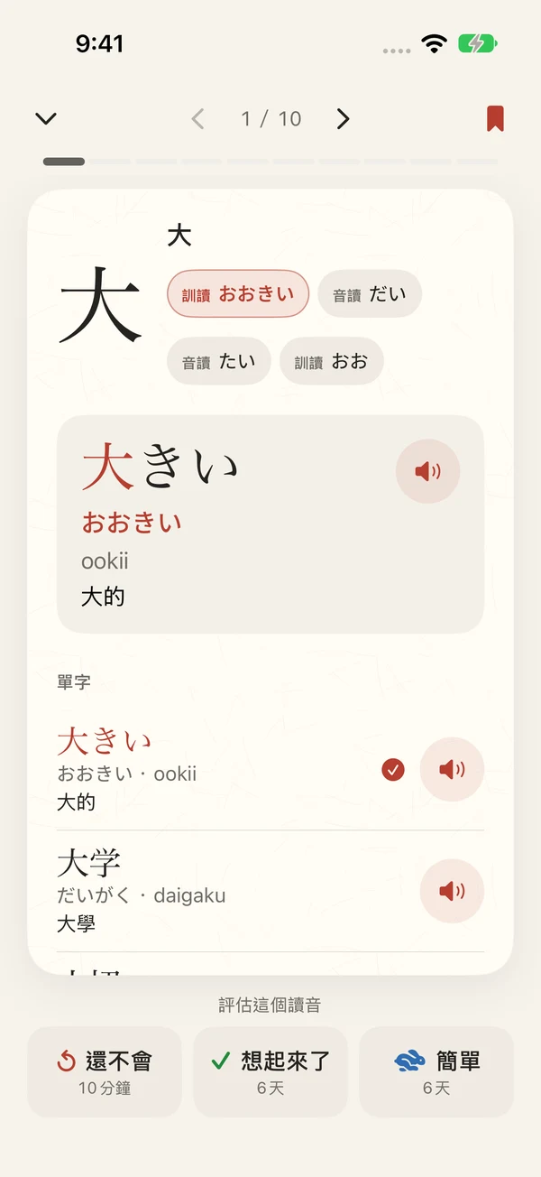 例句この家は大きいです，日文與羅馬字逐詞對齊